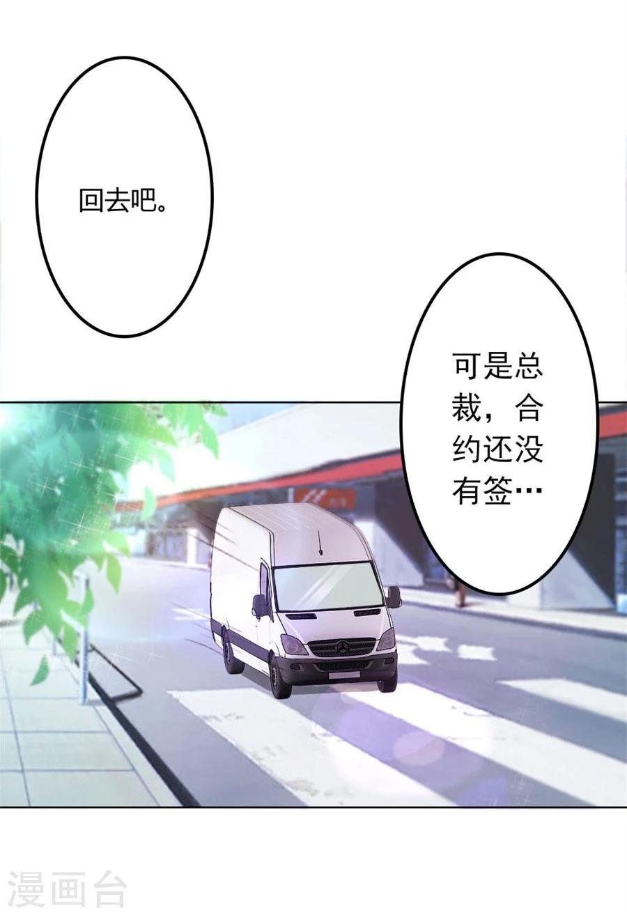 第70话 烂好心-第70话