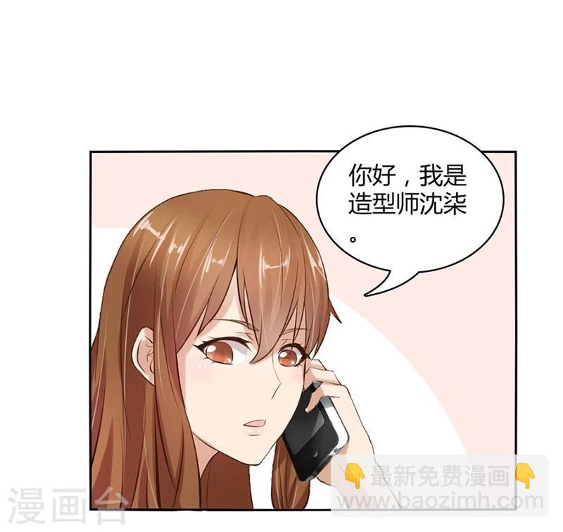 第8话 与总裁关系暧昧-第8话