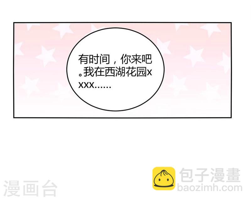 第8话 与总裁关系暧昧-第8话