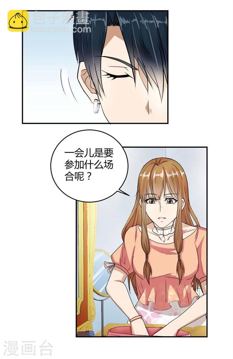 第8话 与总裁关系暧昧-第8话