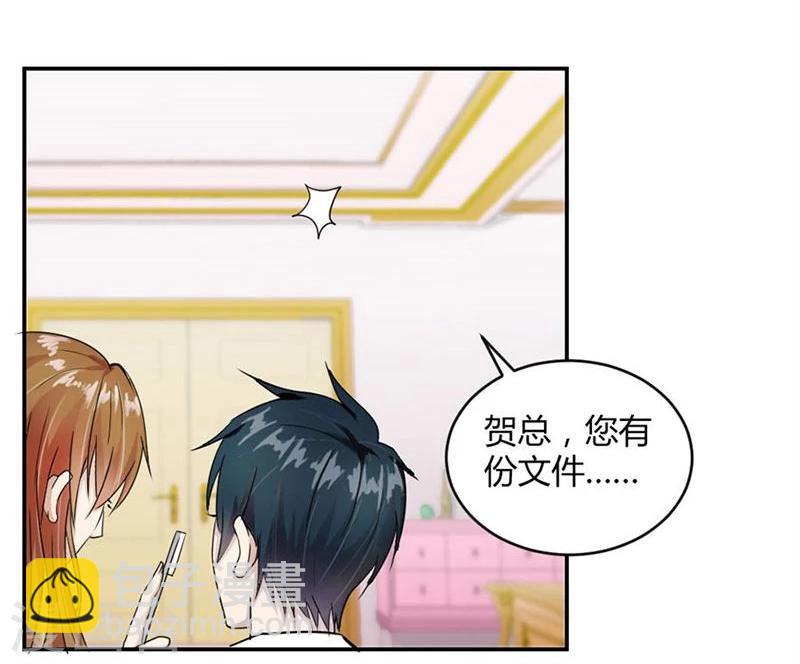 第8话 与总裁关系暧昧-第8话
