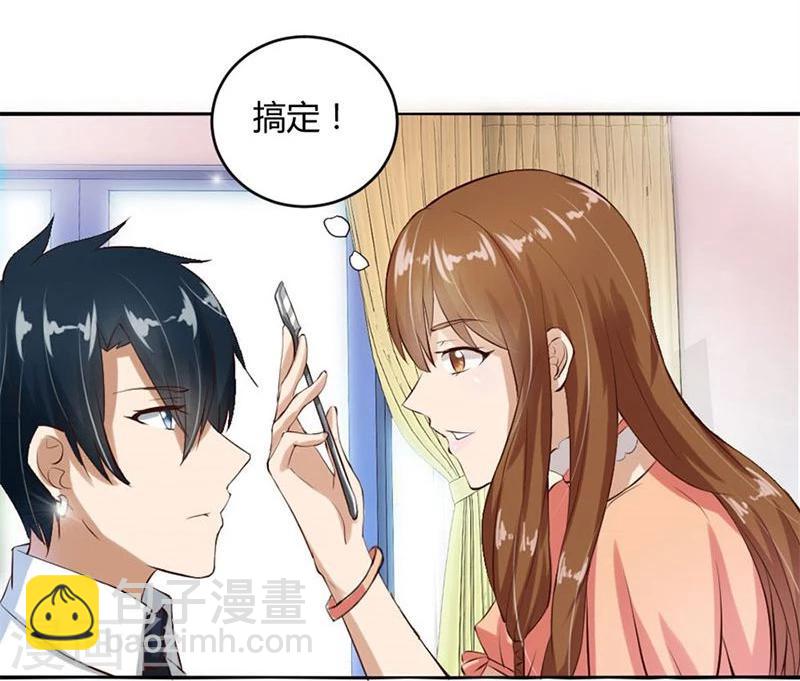 第8话 与总裁关系暧昧-第8话