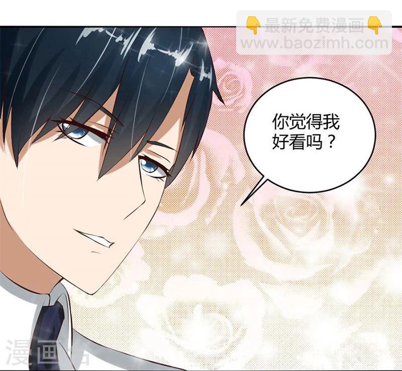 第8话 与总裁关系暧昧-第8话