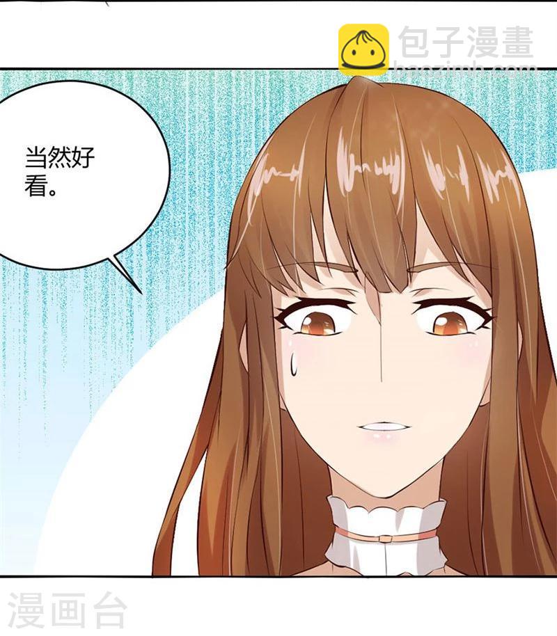 第8话 与总裁关系暧昧-第8话