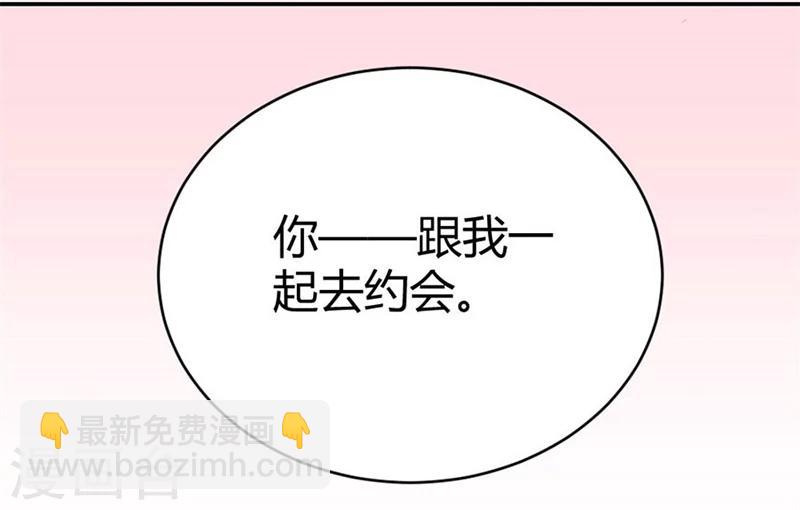 第8话 与总裁关系暧昧-第8话