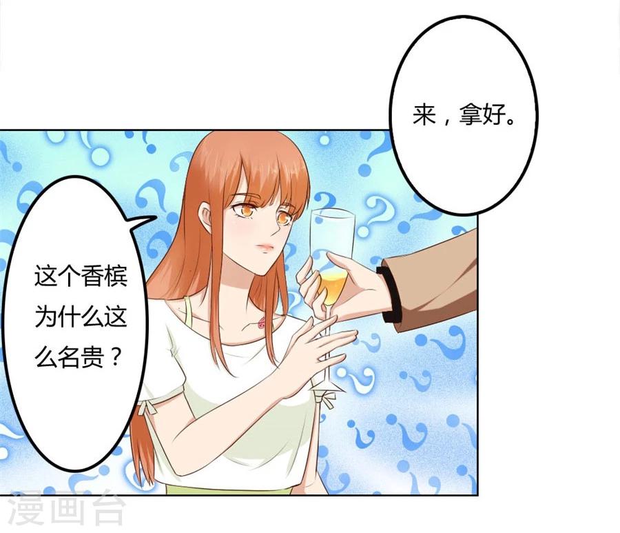 第72话 一时冲动-第72话