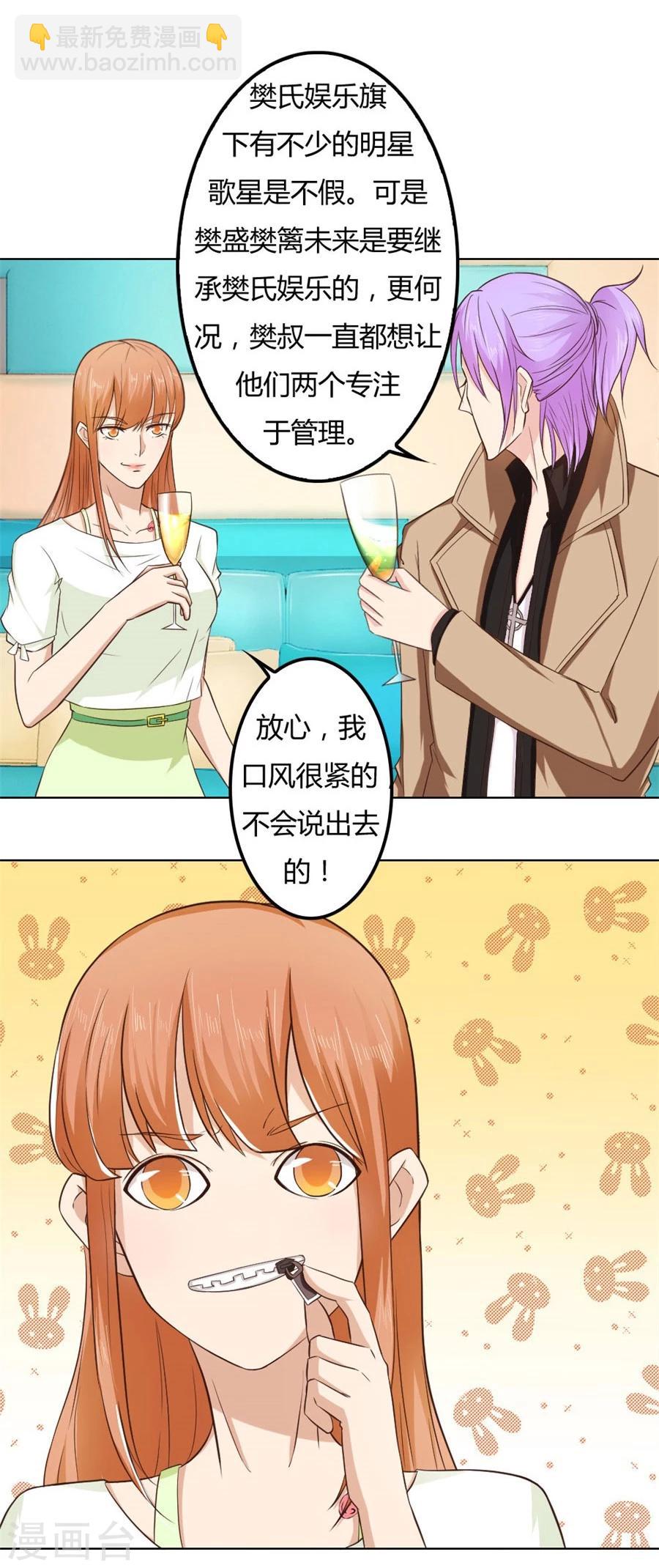 第72话 一时冲动-第72话