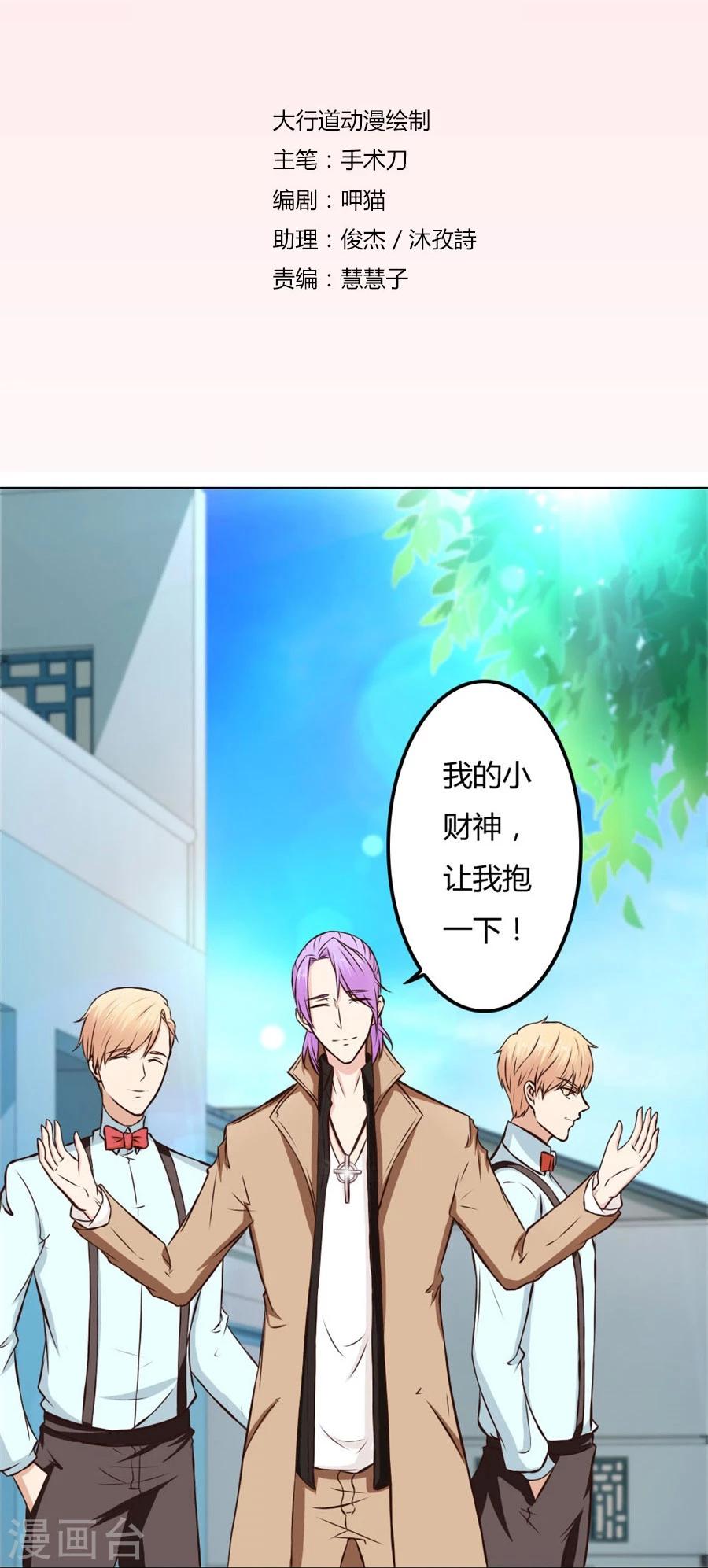 第72话 一时冲动-第72话