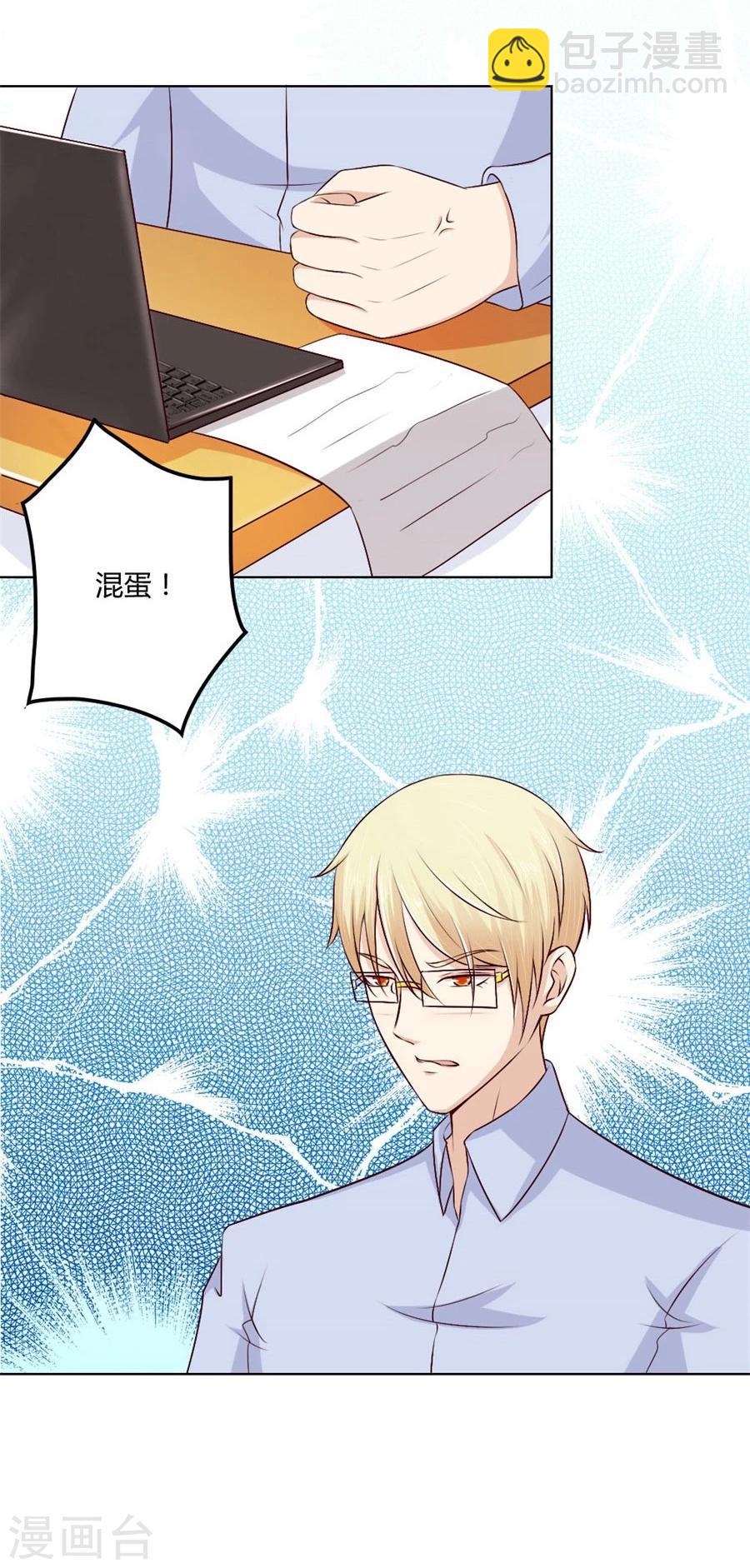 第72话 一时冲动-第72话