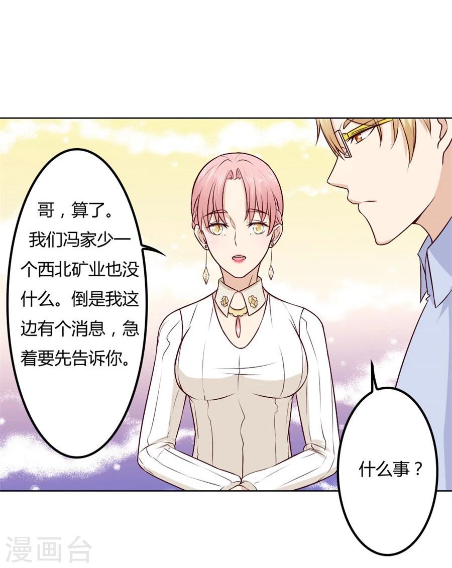 第72话 一时冲动-第72话