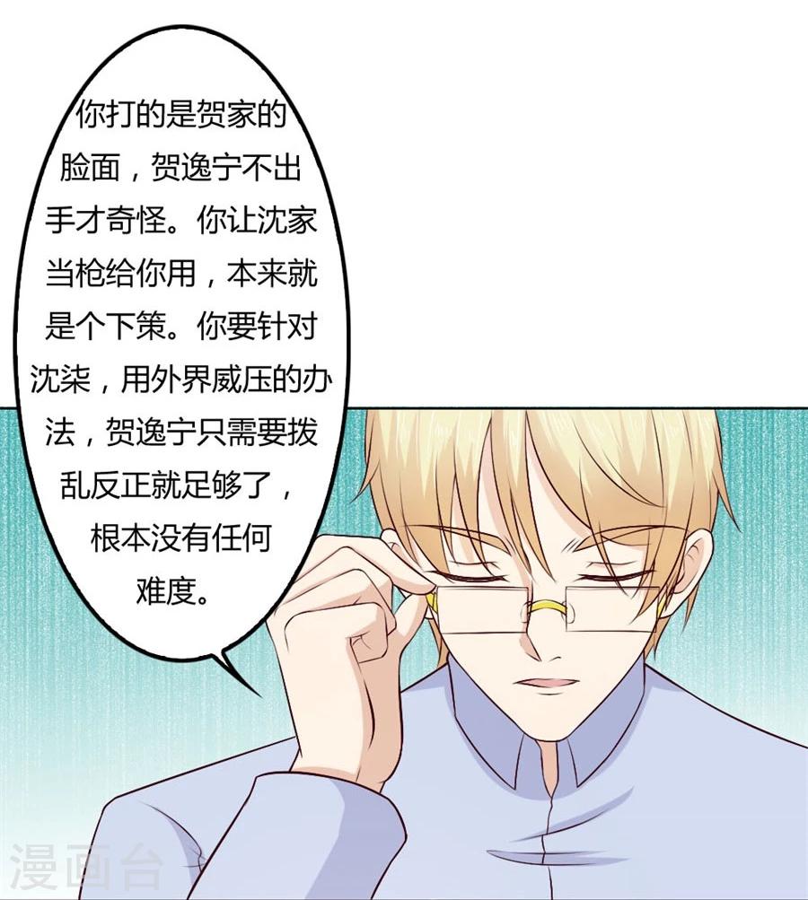 第72话 一时冲动-第72话