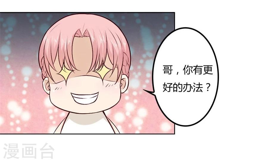 第72话 一时冲动-第72话