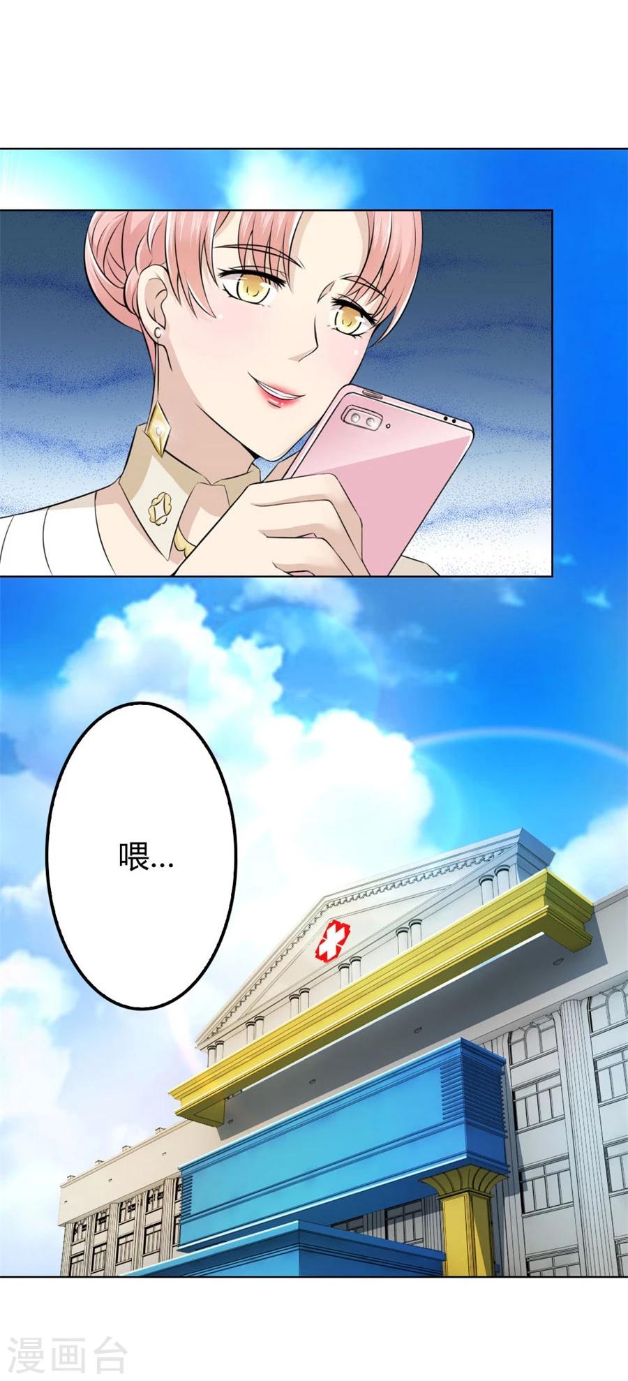 第72话 一时冲动-第72话