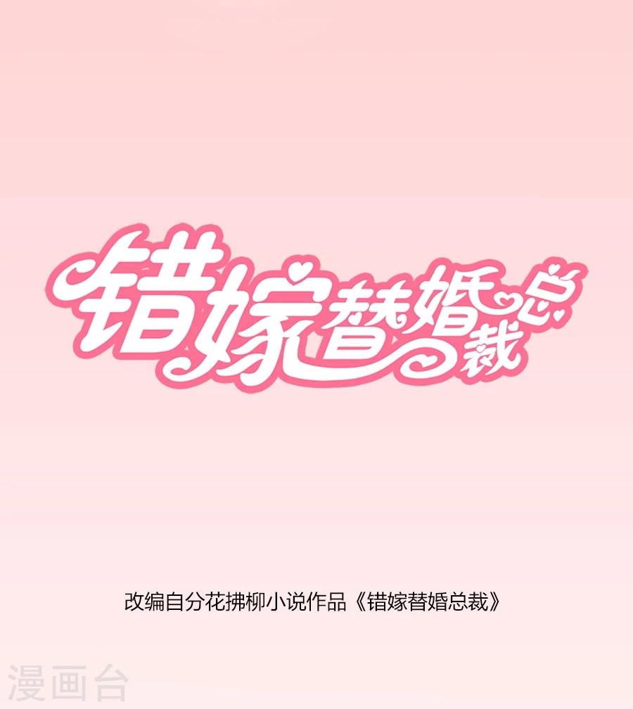第74话 早点回家&hellip;&hellip;-第74话