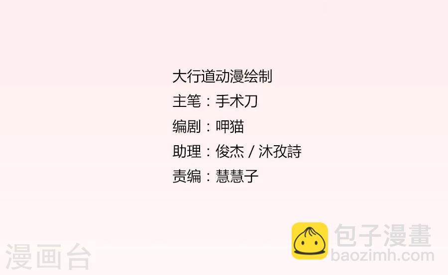 第74话 早点回家&hellip;&hellip;-第74话