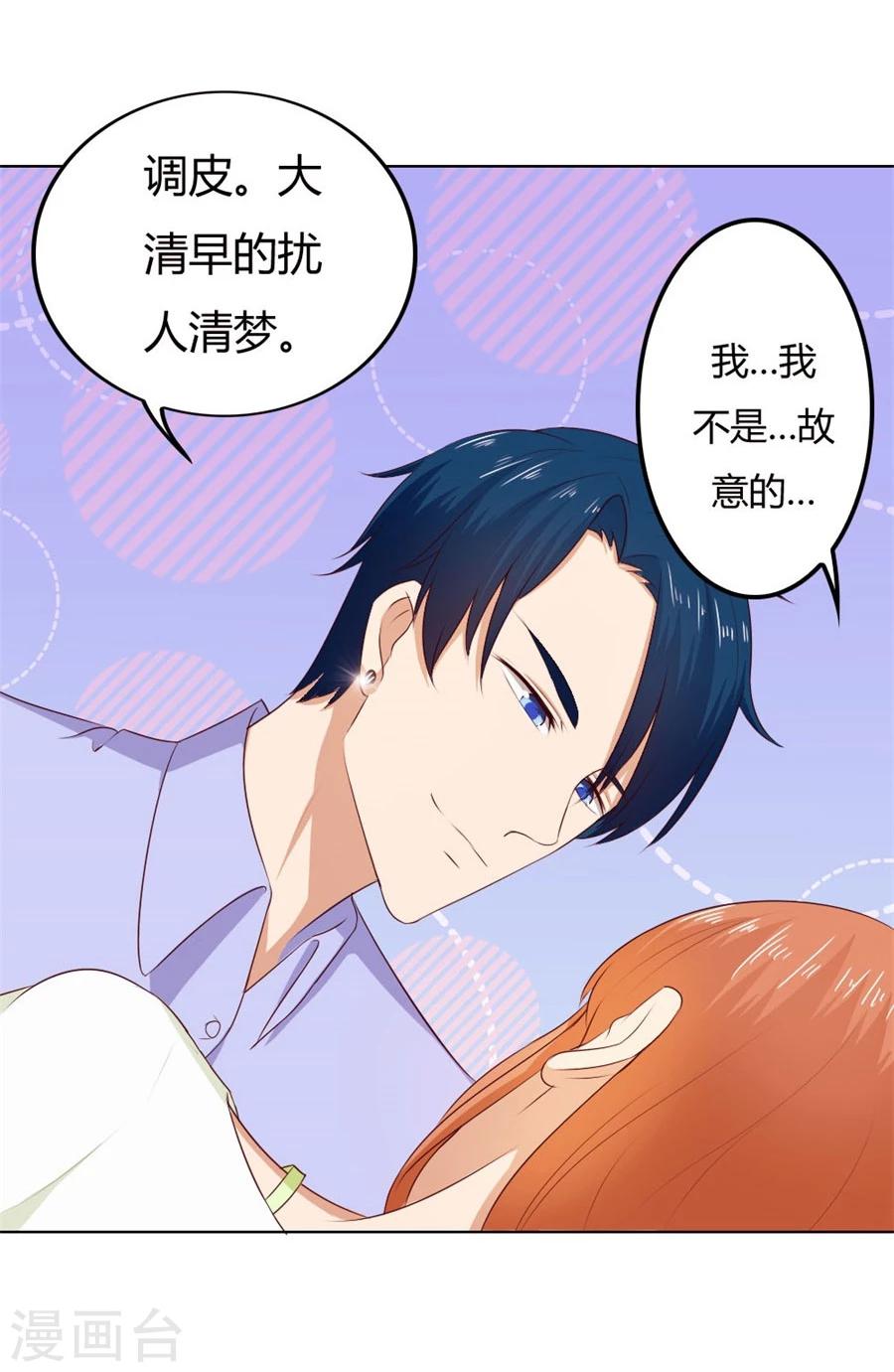 第74话 早点回家&hellip;&hellip;-第74话