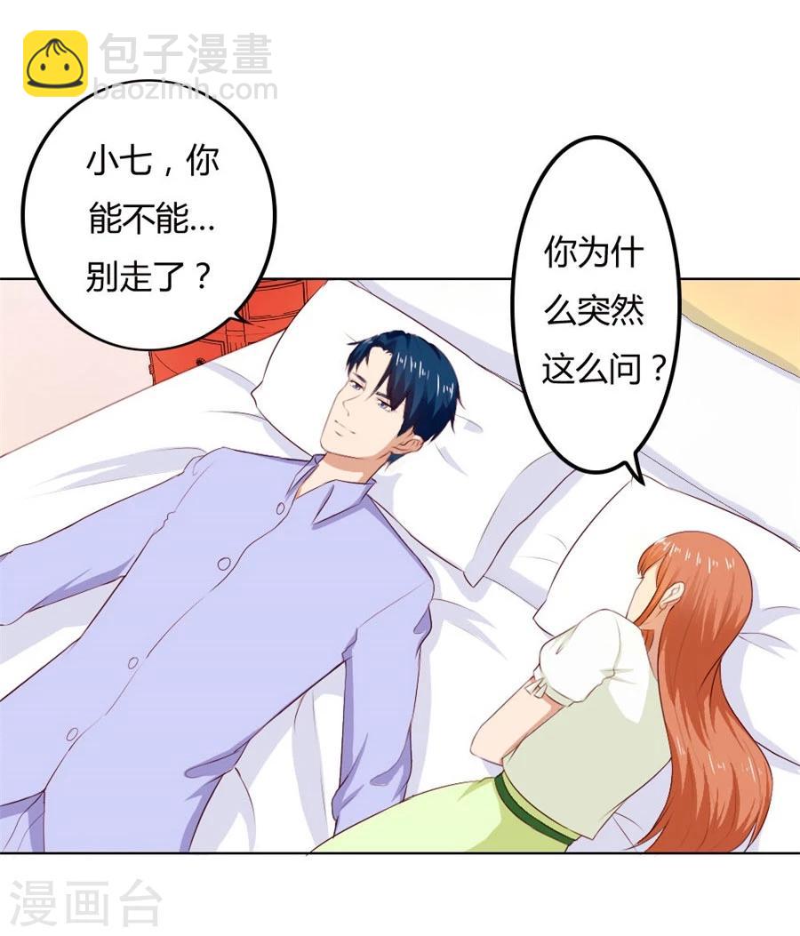 第74话 早点回家&hellip;&hellip;-第74话