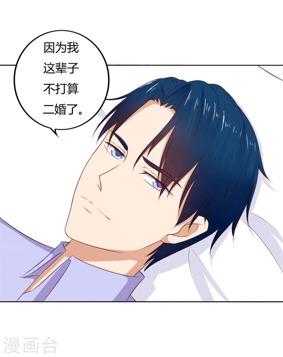 第74话 早点回家&hellip;&hellip;-第74话