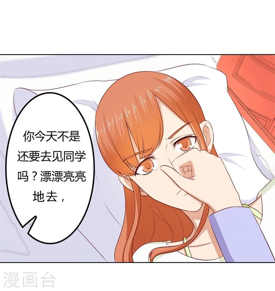 第74话 早点回家&hellip;&hellip;-第74话