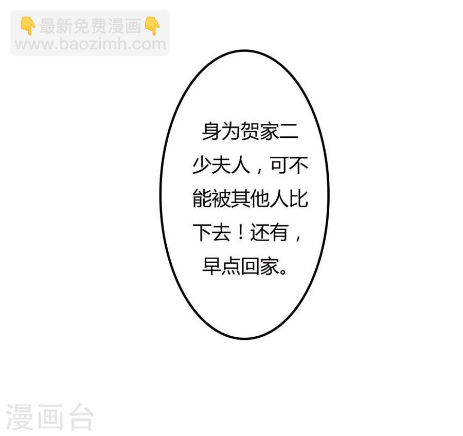 第74话 早点回家&hellip;&hellip;-第74话