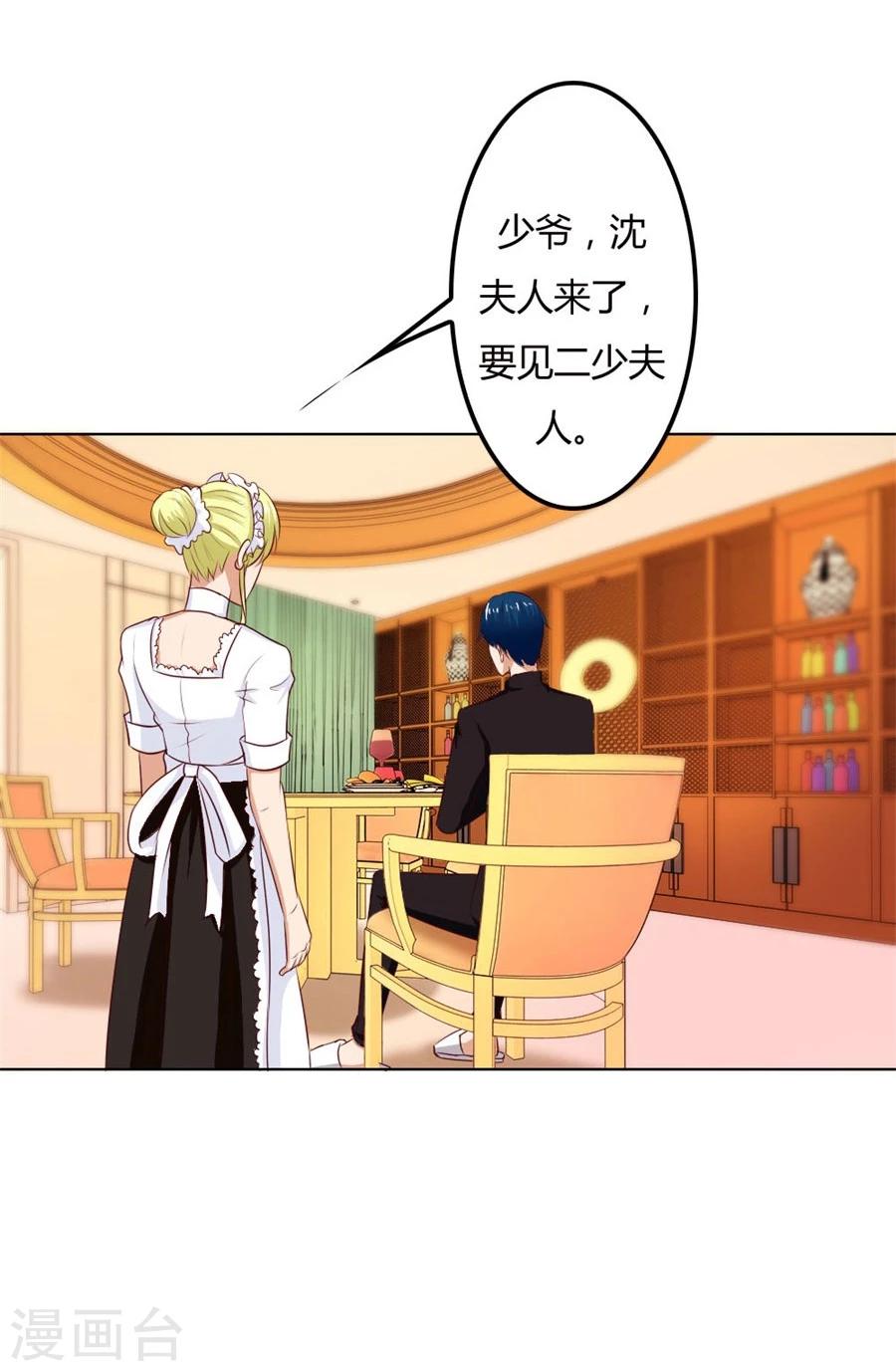 第74话 早点回家&hellip;&hellip;-第74话
