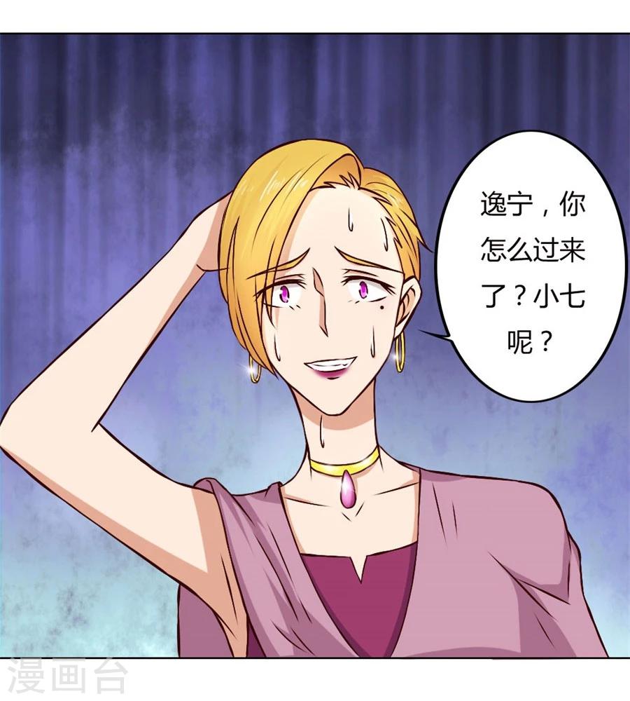 第74话 早点回家&hellip;&hellip;-第74话