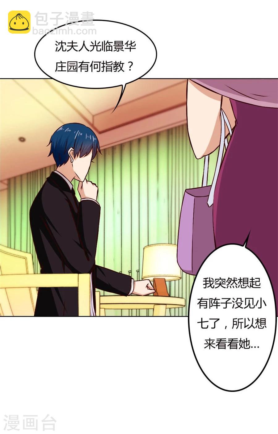 第74话 早点回家&hellip;&hellip;-第74话