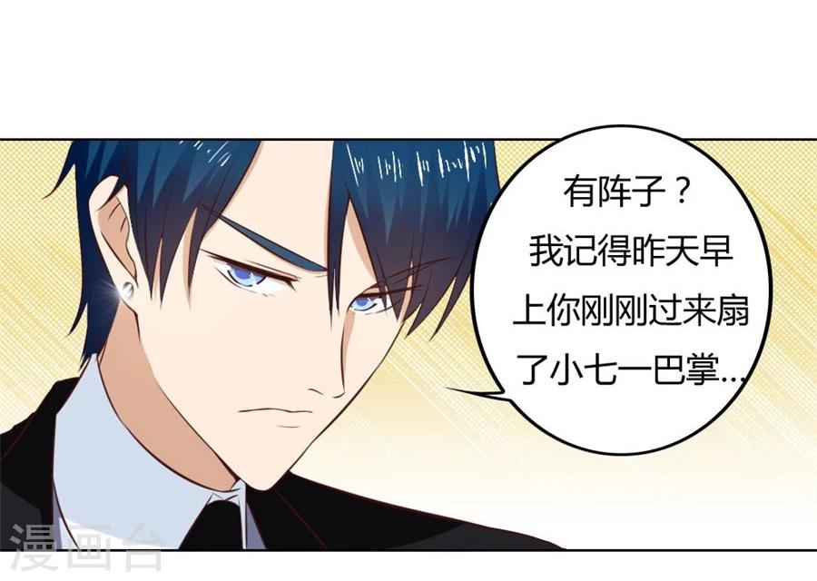 第74话 早点回家&hellip;&hellip;-第74话