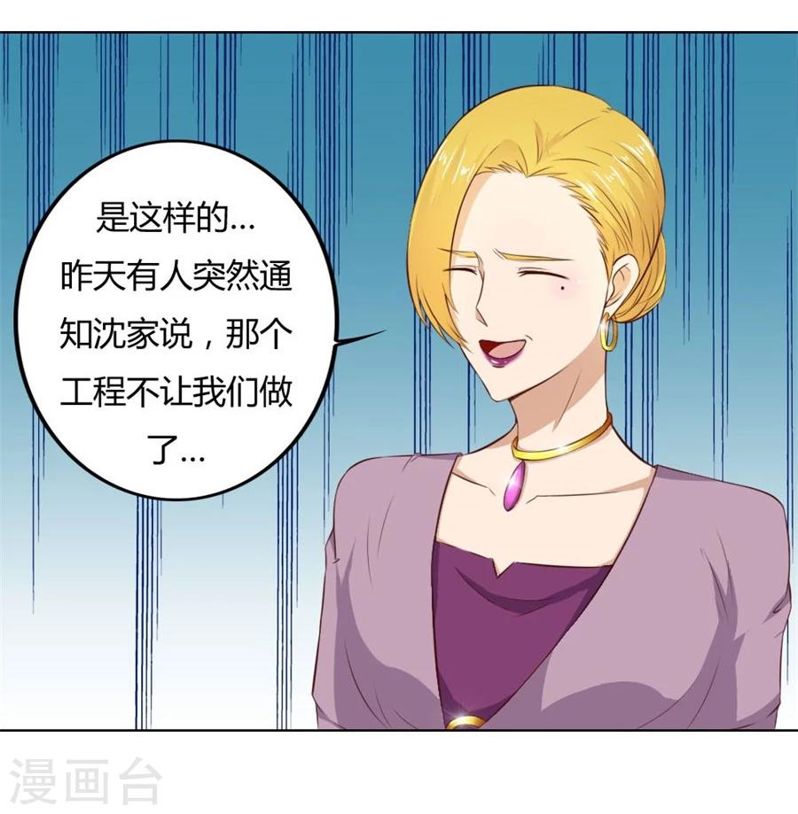 第74话 早点回家&hellip;&hellip;-第74话
