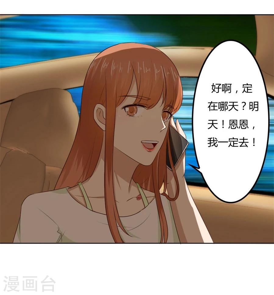 第74话 早点回家&hellip;&hellip;-第74话