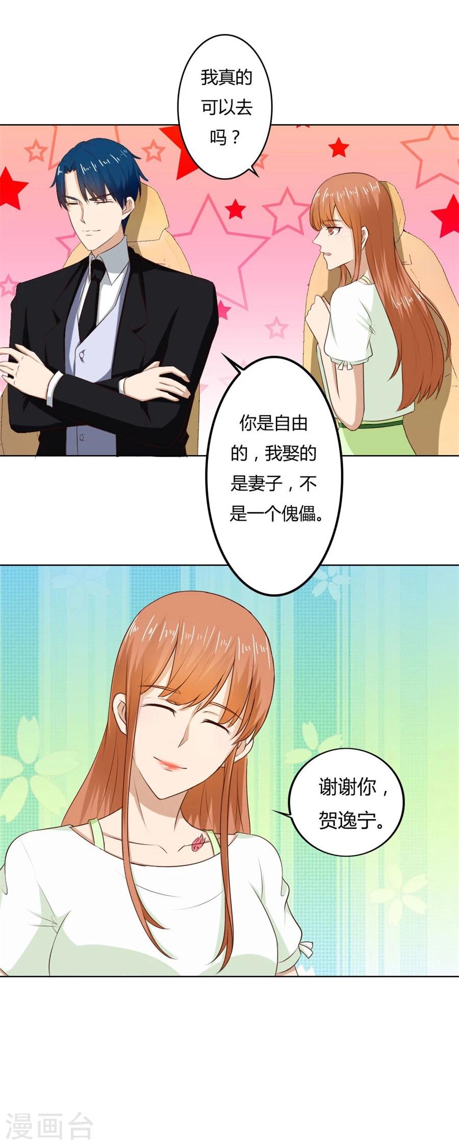 第74话 早点回家&hellip;&hellip;-第74话
