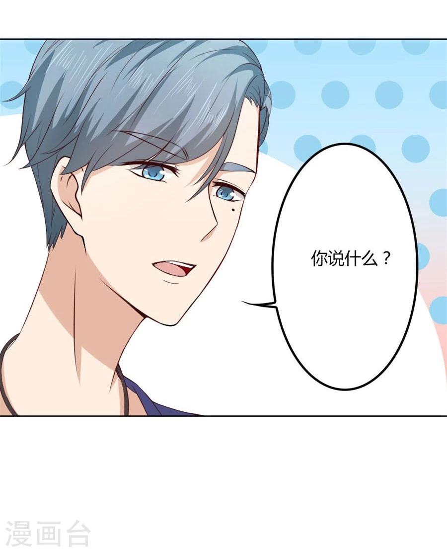 第76话 追求者+1-第76话