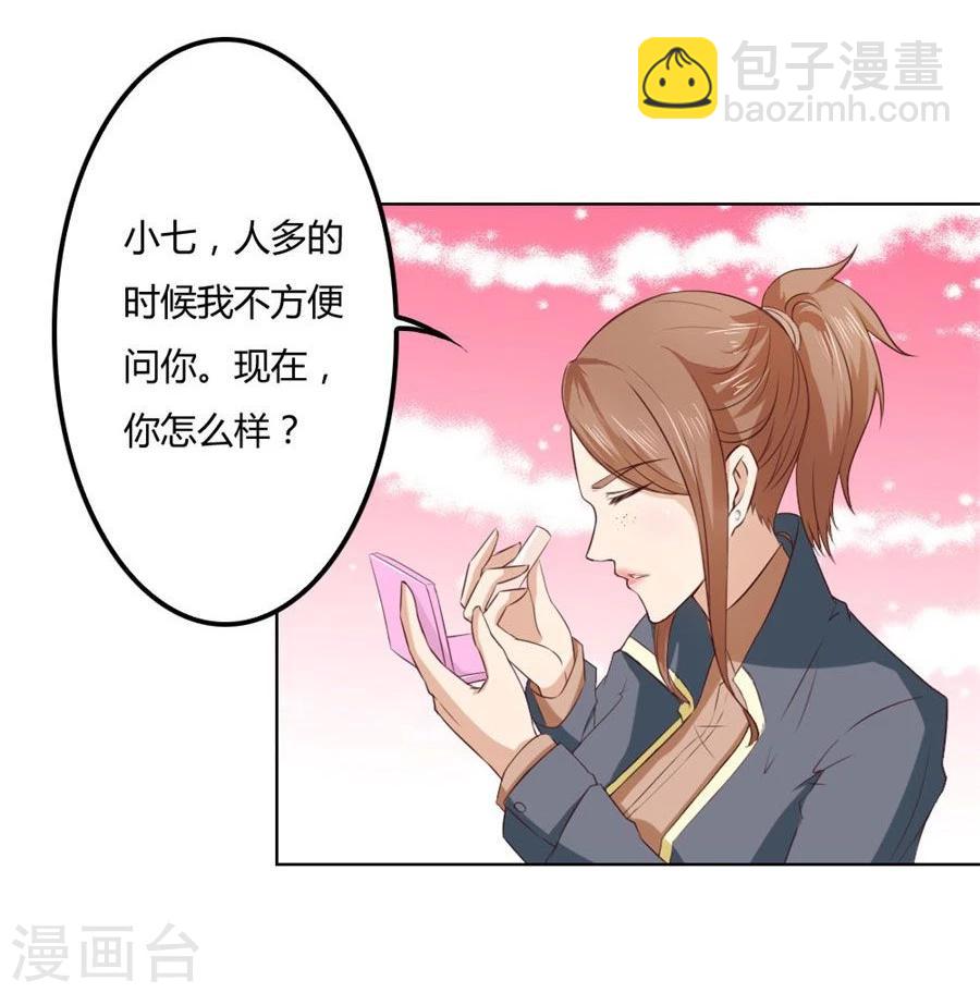 第76话 追求者+1-第76话