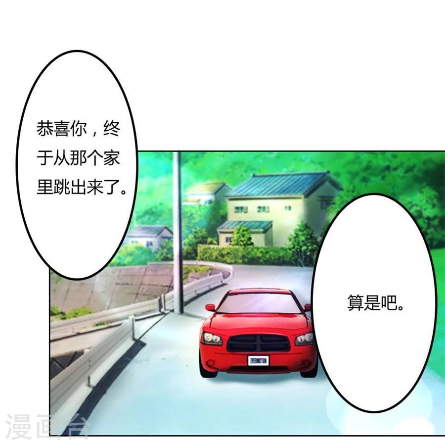 第76话 追求者+1-第76话