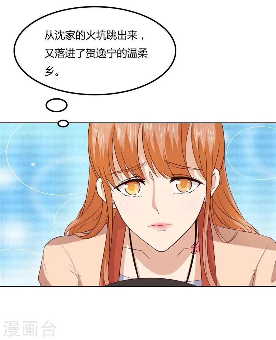 第76话 追求者+1-第76话