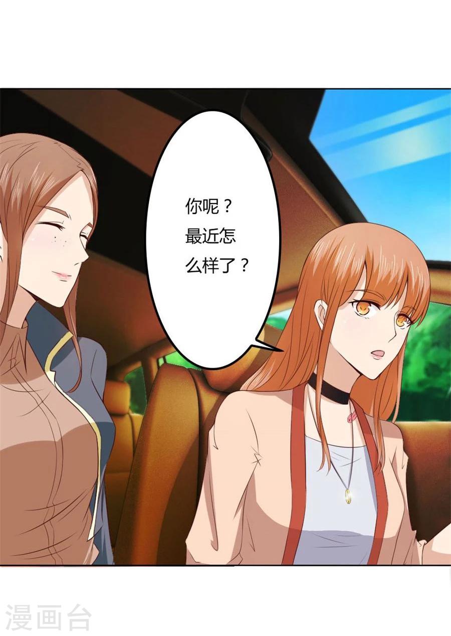 第76话 追求者+1-第76话