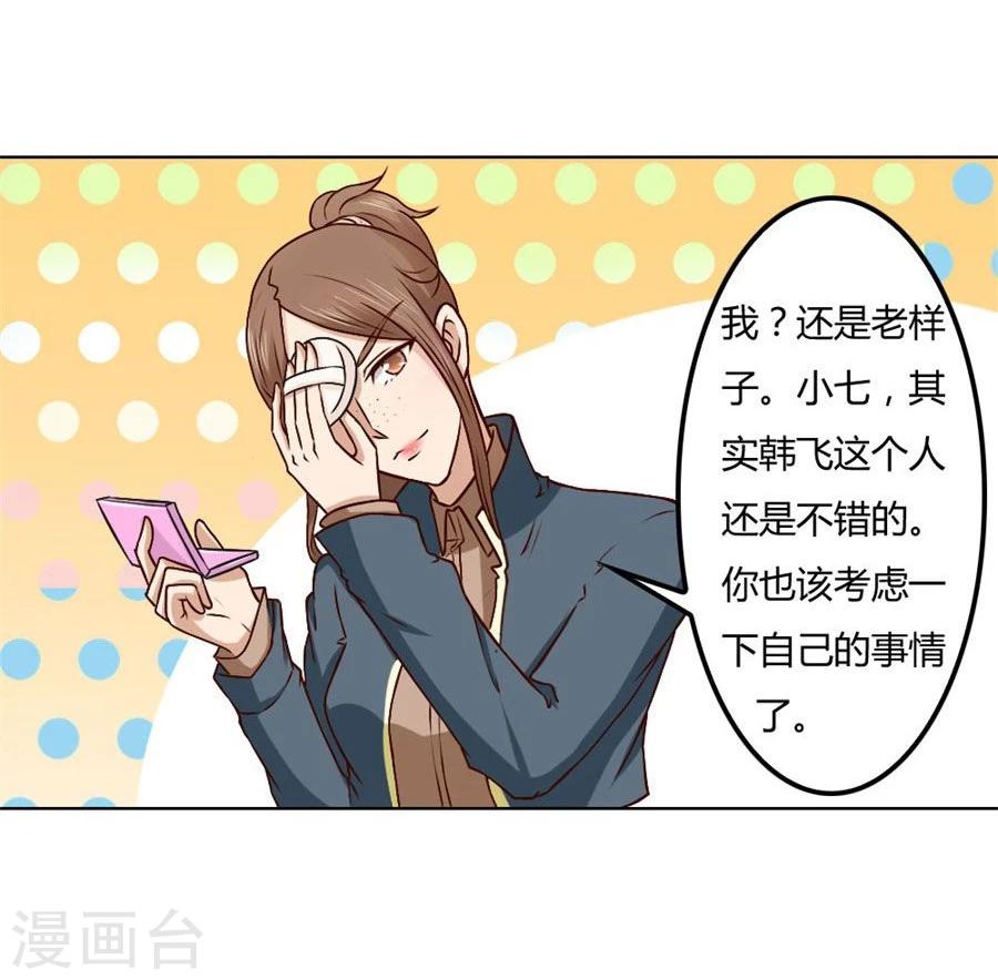 第76话 追求者+1-第76话