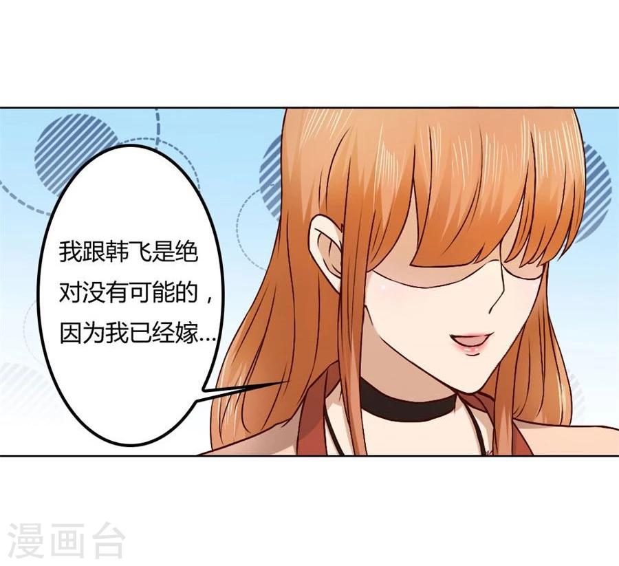 第76话 追求者+1-第76话