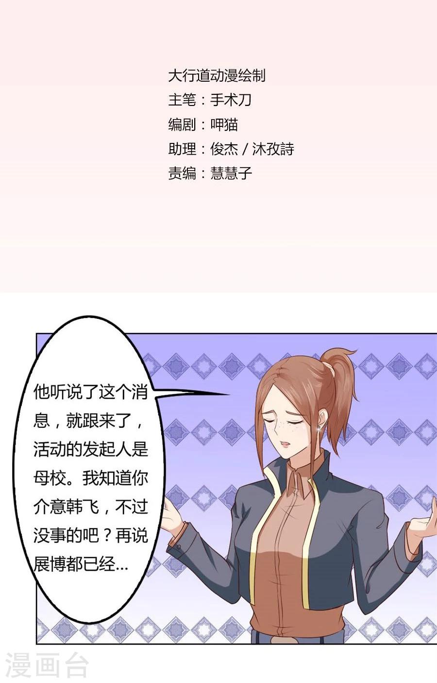 第76话 追求者+1-第76话
