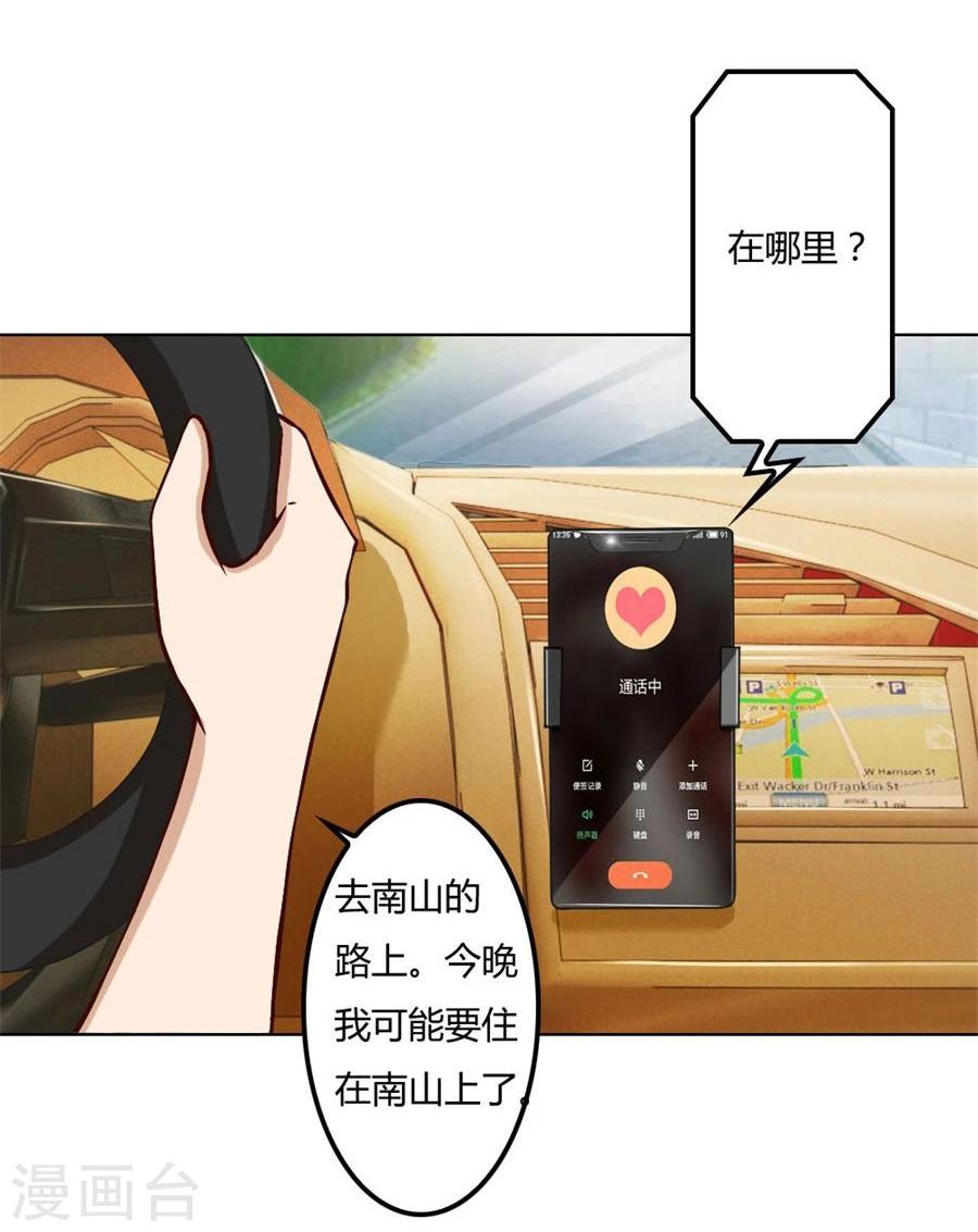 第76话 追求者+1-第76话