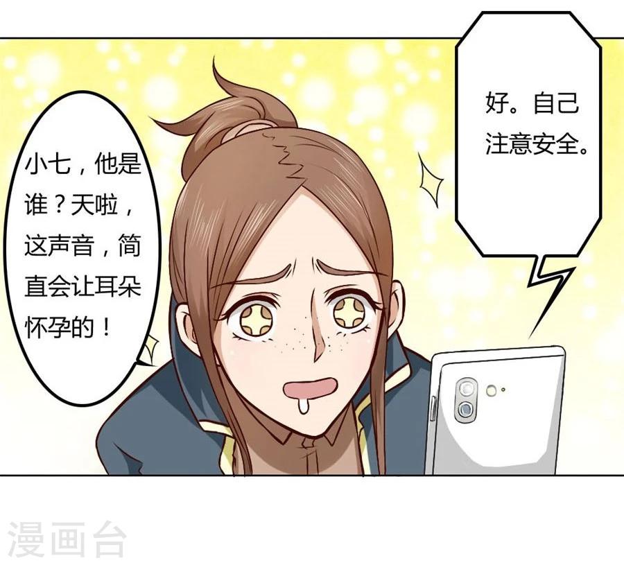 第76话 追求者+1-第76话