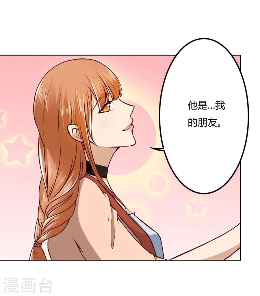 第76话 追求者+1-第76话