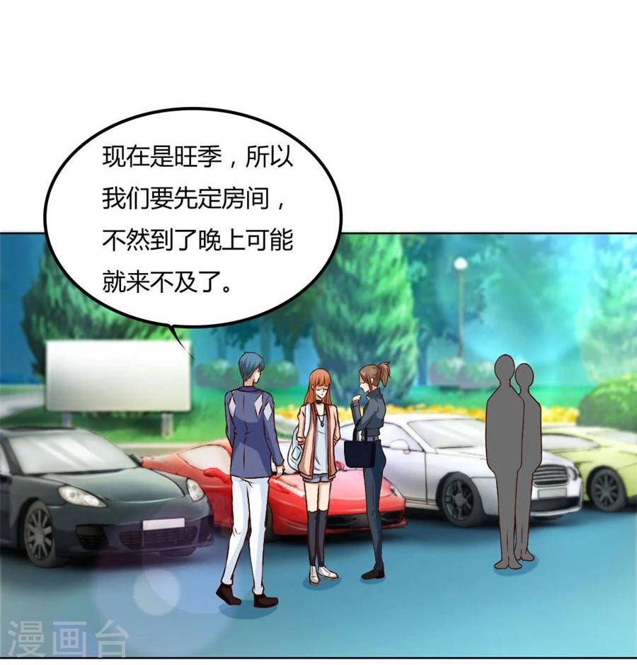 第76话 追求者+1-第76话
