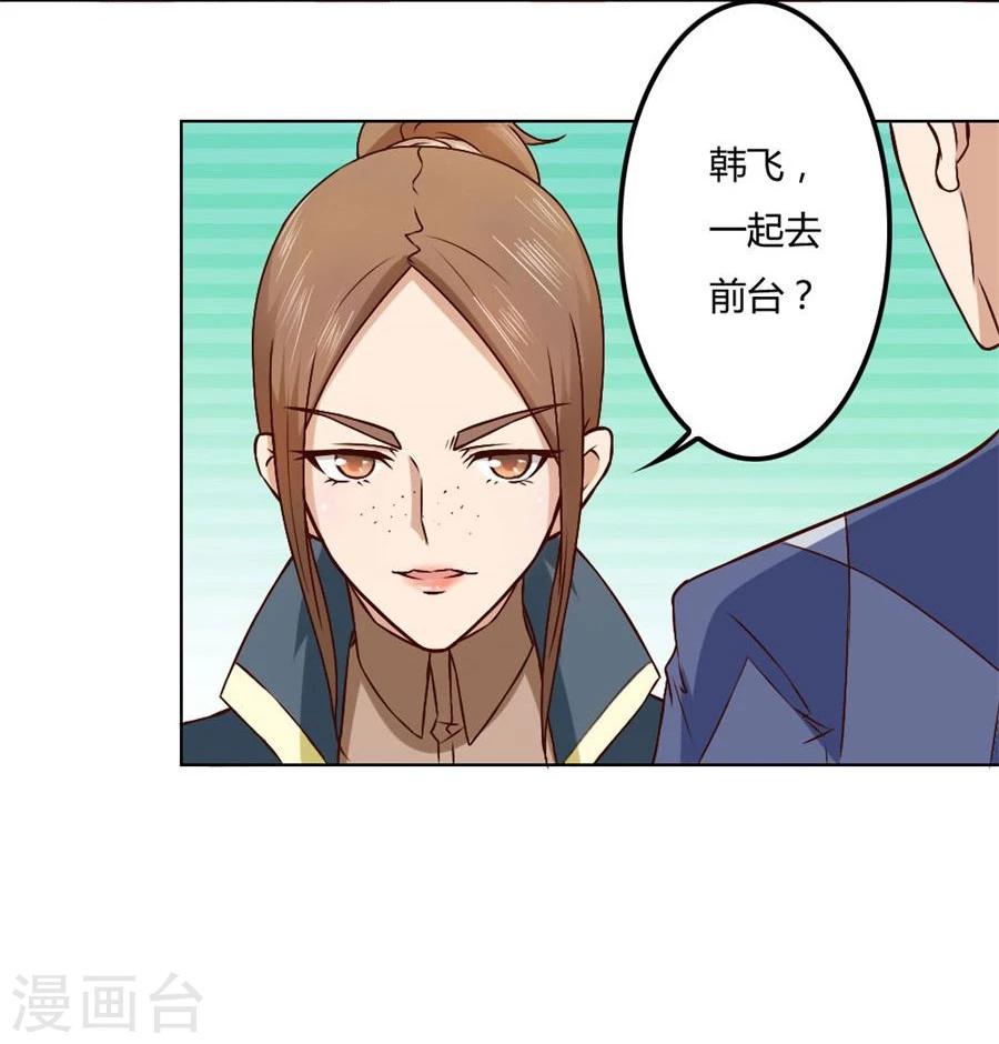 第76话 追求者+1-第76话