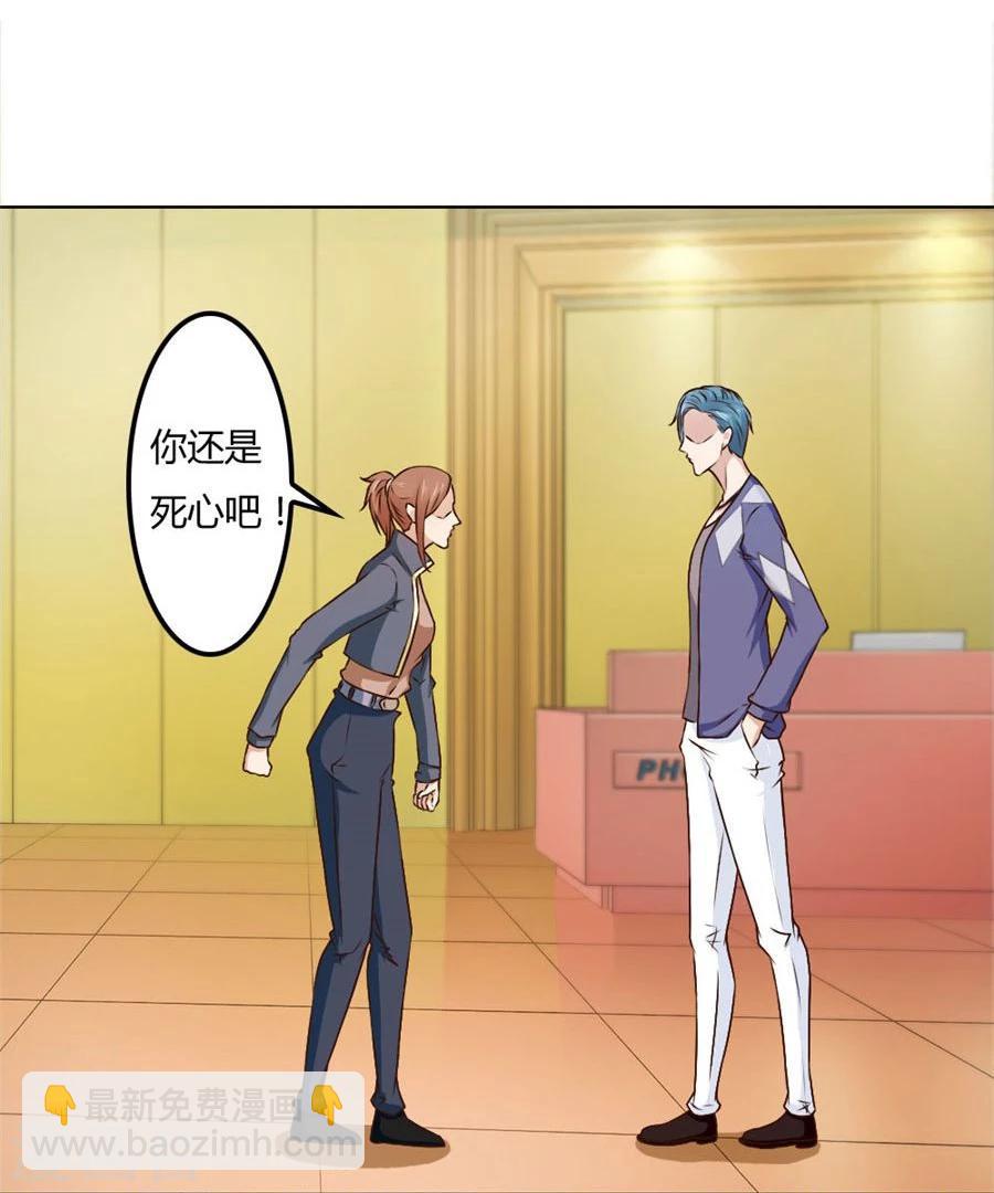 第76话 追求者+1-第76话