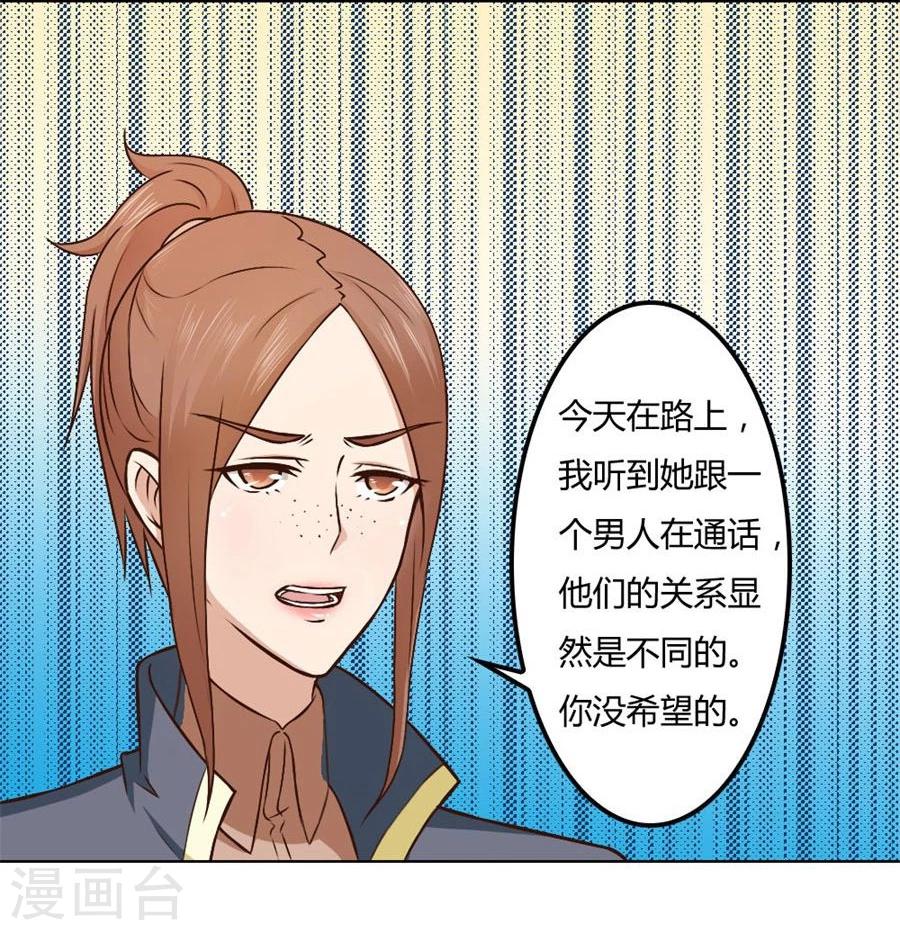 第76话 追求者+1-第76话