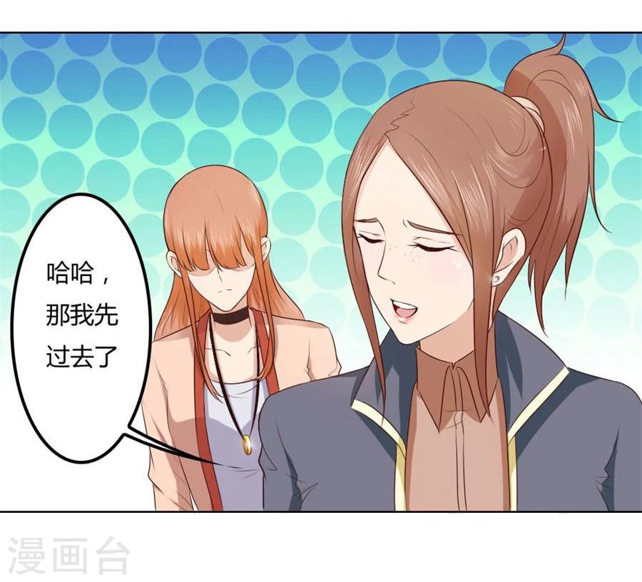 第76话 追求者+1-第76话