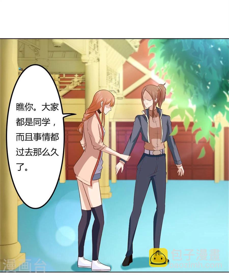 第76话 追求者+1-第76话