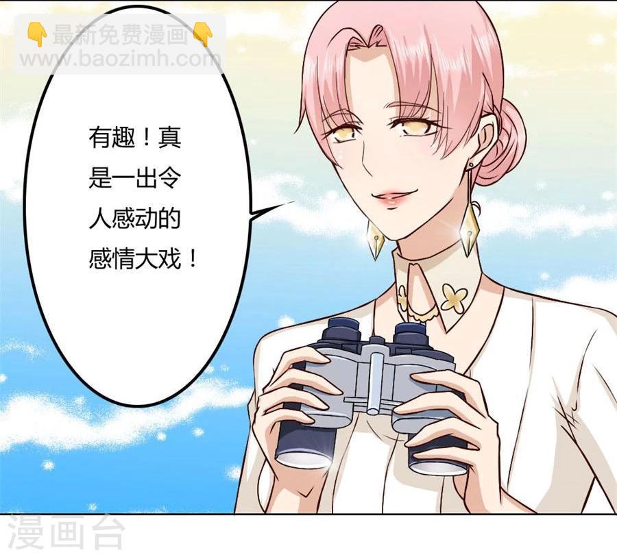 第78话 小七的&ldquo;专用&rdquo;-第78话