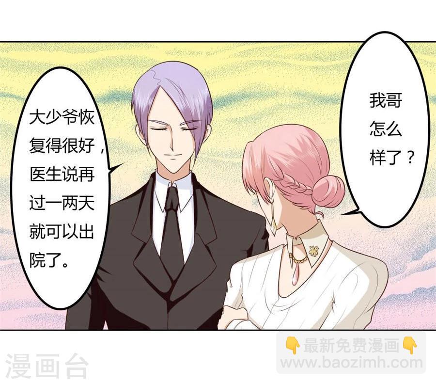 第78话 小七的&ldquo;专用&rdquo;-第78话